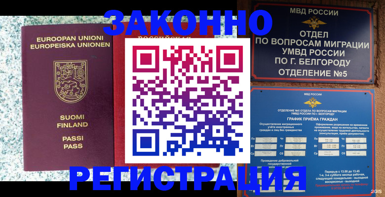 временная регистрация в квартире в Кабардино-Балкарии