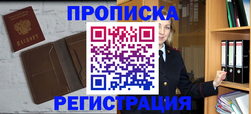 временная регистрация адрес в Кабардино-Балкарии