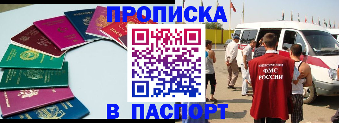 временная регистрация собственник в Кабардино-Балкарии